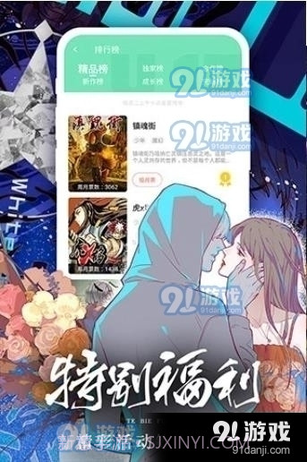 boylove香香漫画免费版截图1 boylove香香漫画免费版截图1