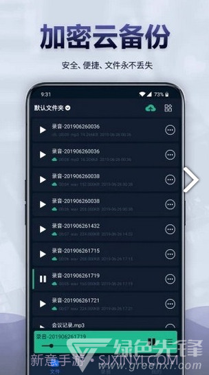 录音全能王(录音全能王语音转文字)V3.9.1 安卓中文版截图5