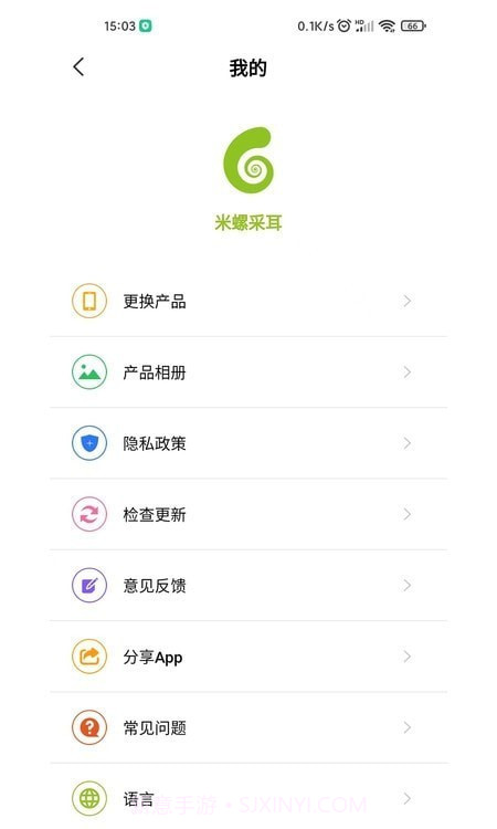 米螺采耳截图2 米螺采耳截图2