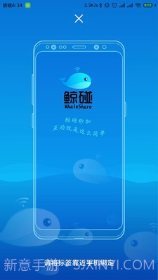 鲸碰截图2 鲸碰截图2