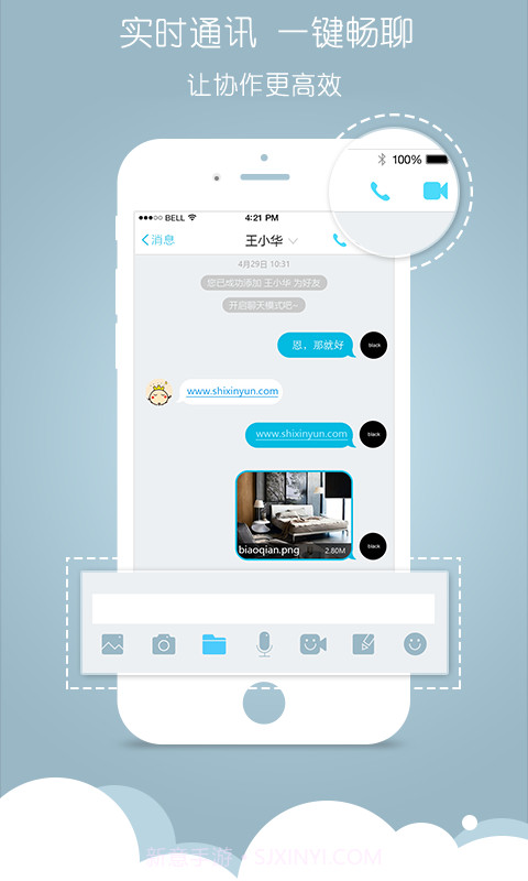 时信截图1 时信截图1