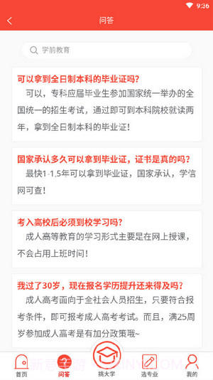 小果教育截图4 小果教育截图4