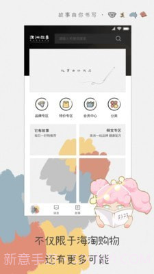 澳洲故事截图1 澳洲故事截图1