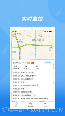 奇点筑云工地端截图2 奇点筑云工地端截图2