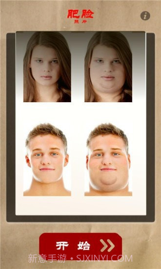 肥脸照截图2 肥脸照截图2