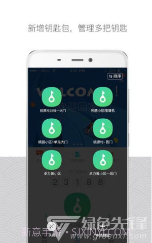 嘿芝麻社区(嘿芝麻社区门禁卡)V3.8.2 正式截图2