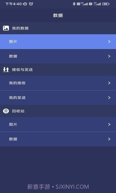 数字化实验系统截图1 数字化实验系统截图1