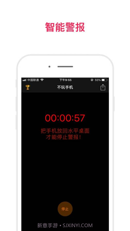 不玩手机辅助闹钟截图2