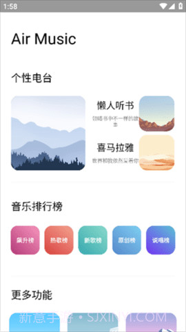 airbox软件2023截图3 airbox软件2023截图3