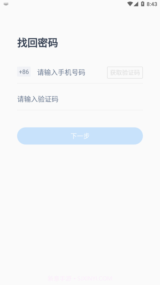 新丁管家截图3 新丁管家截图3