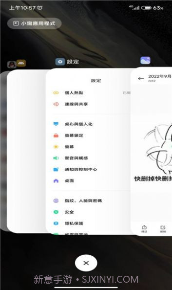 vivo原子布吉岛原系统桌面截图3