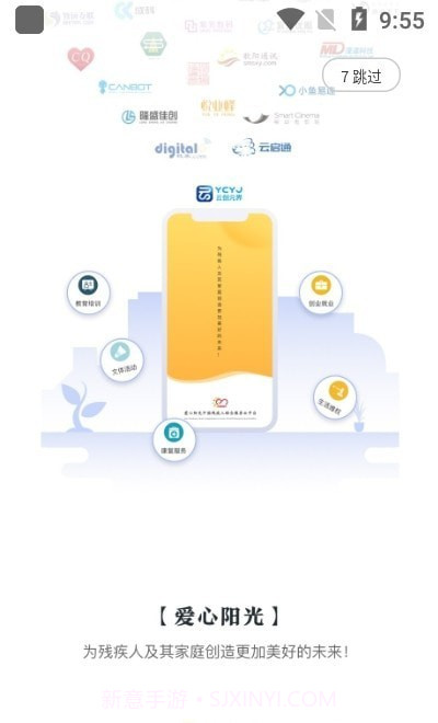 爱心阳光截图1 爱心阳光截图1