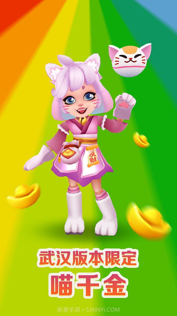 地铁跑酷变速器0.5倍截图4 地铁跑酷变速器0.5倍截图4