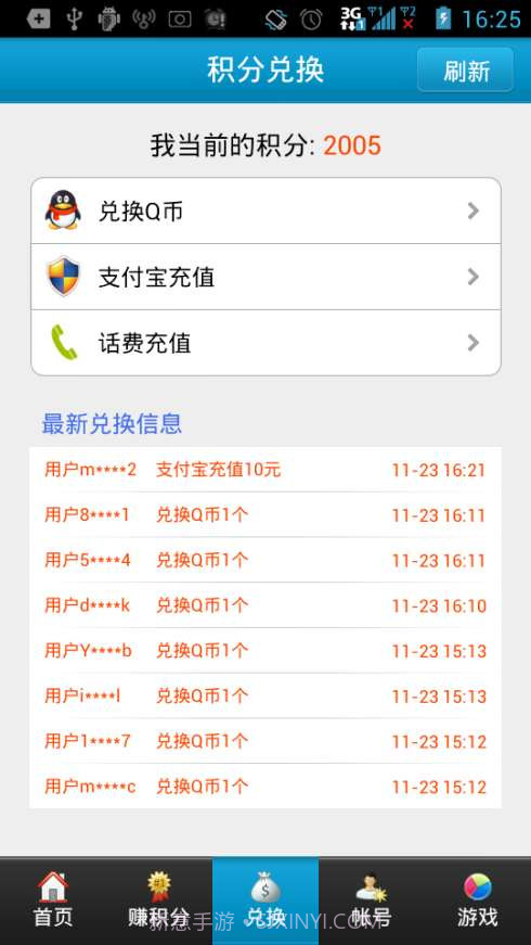 聚分享截图3 聚分享截图3