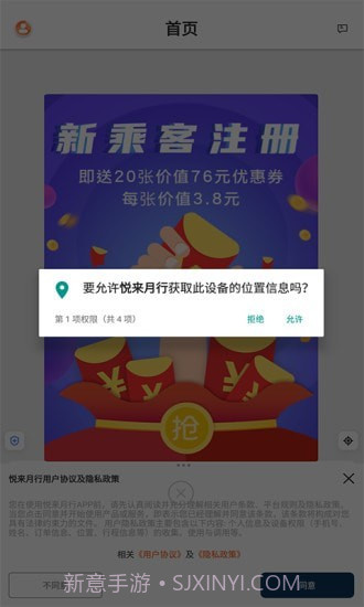 悦来月行截图1 悦来月行截图1