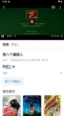 阿诺影院免费版截图2 阿诺影院免费版截图2