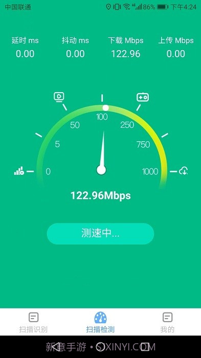 智能极速扫描王截图2 智能极速扫描王截图2