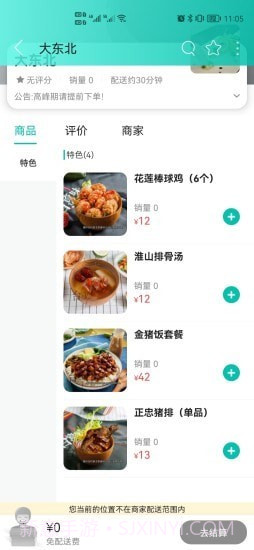 冰城悦生活截图3 冰城悦生活截图3