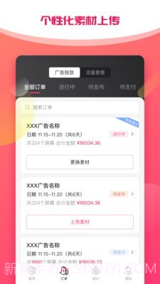 梯之星传媒截图4 梯之星传媒截图4