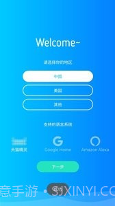 SmartBed截图2