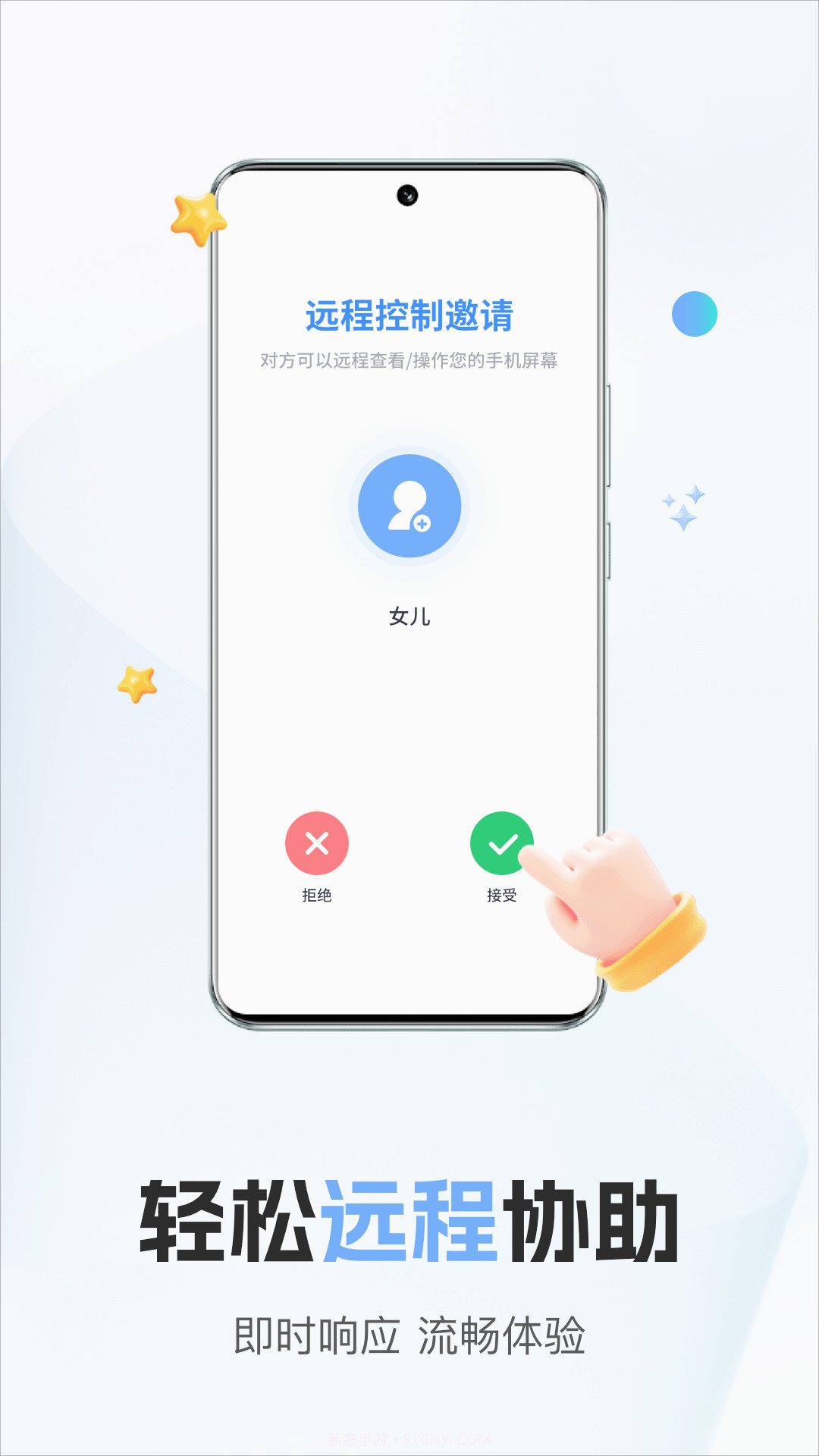 手机远程桌面截图1