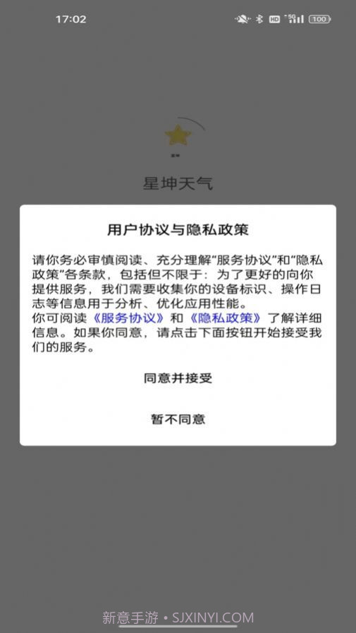 星坤天气截图3 星坤天气截图3