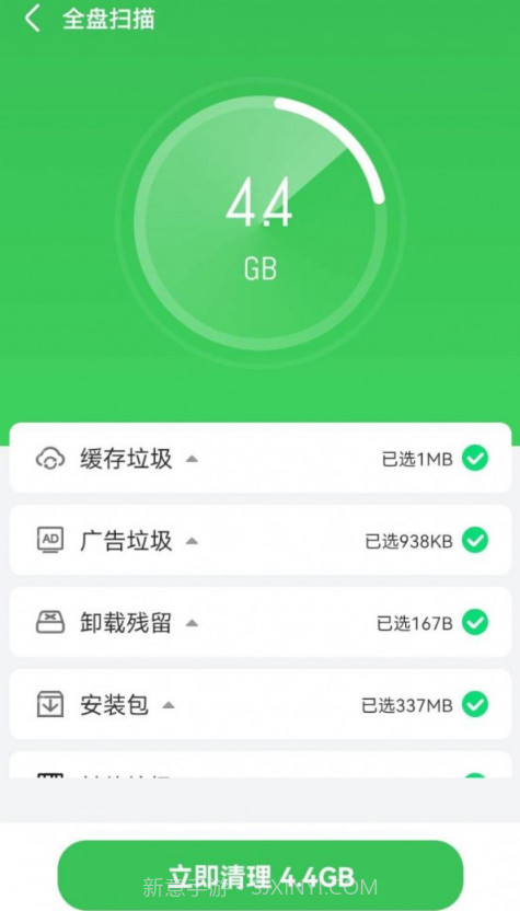 云阵清理管家截图3 云阵清理管家截图3