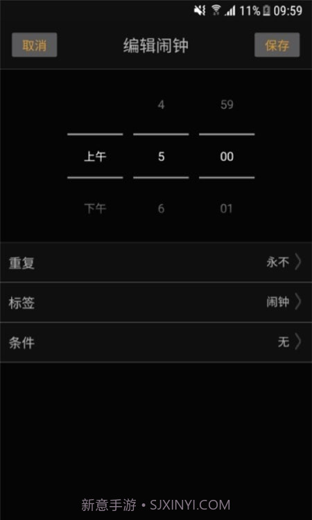智能天气闹钟截图1 智能天气闹钟截图1