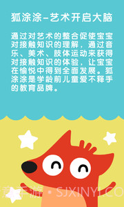 狐涂涂认时钟截图1