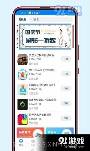 安利库截图4 安利库截图4