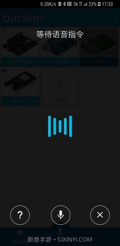 点灯·blinker截图2