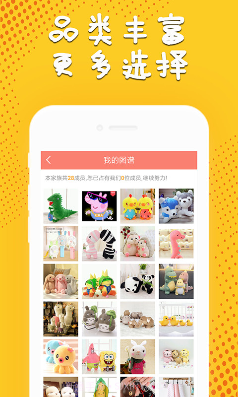 免费抓娃娃截图3 免费抓娃娃截图3