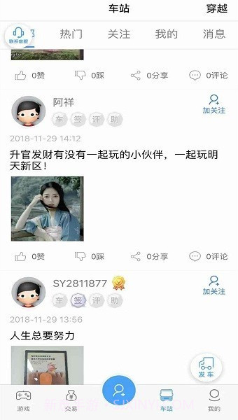 9344手游盒子截图5 9344手游盒子截图5