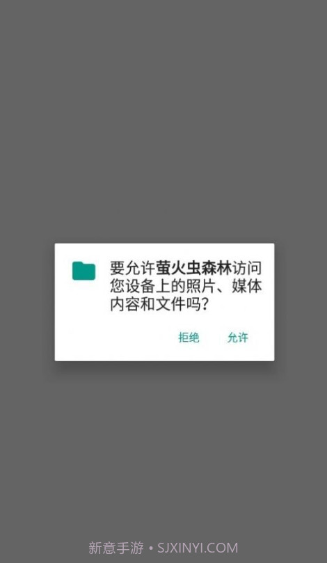 萤火虫森林截图2 萤火虫森林截图2