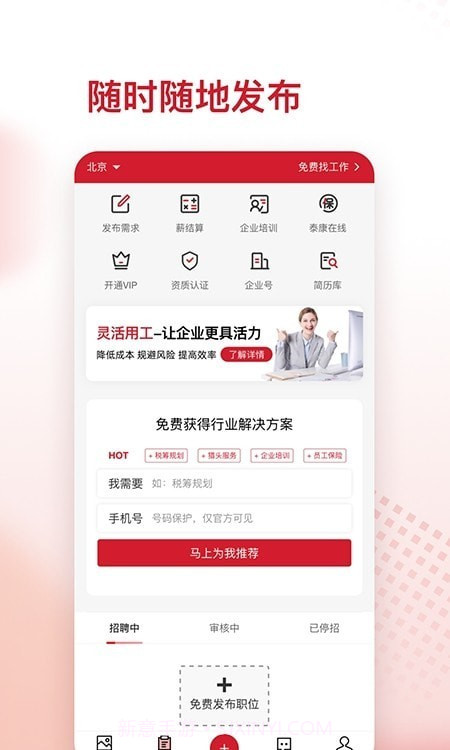 超级薪截图2 超级薪截图2