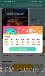 快乐星球游戏盒子截图2 快乐星球游戏盒子截图2