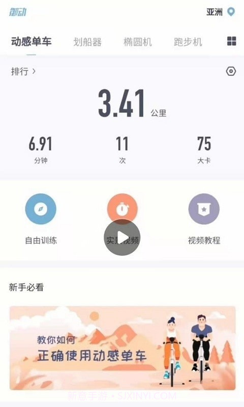 御动截图1 御动截图1