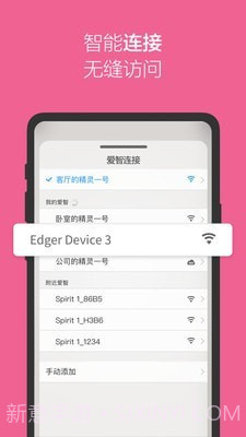 爱智截图1 爱智截图1