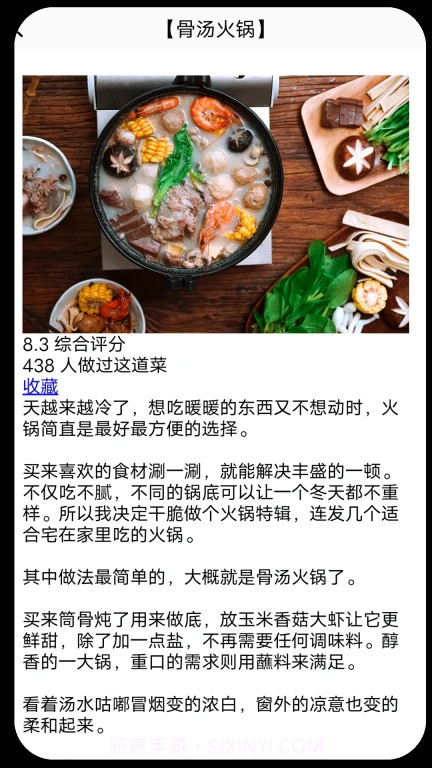 呜东的旅店截图1