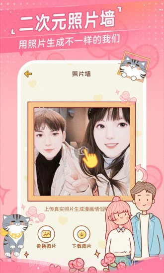 心动日常截图3 心动日常截图3