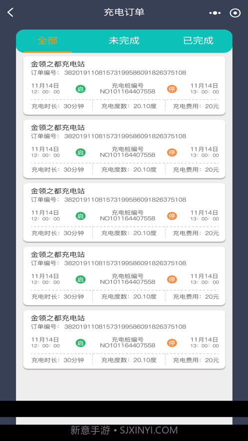 度普E站截图2 度普E站截图2