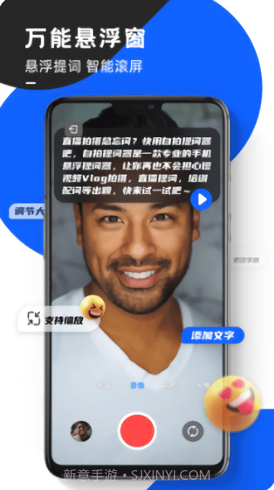 念念提词器截图2 念念提词器截图2