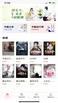 蜜糖小说免看广告版截图4 蜜糖小说免看广告版截图4