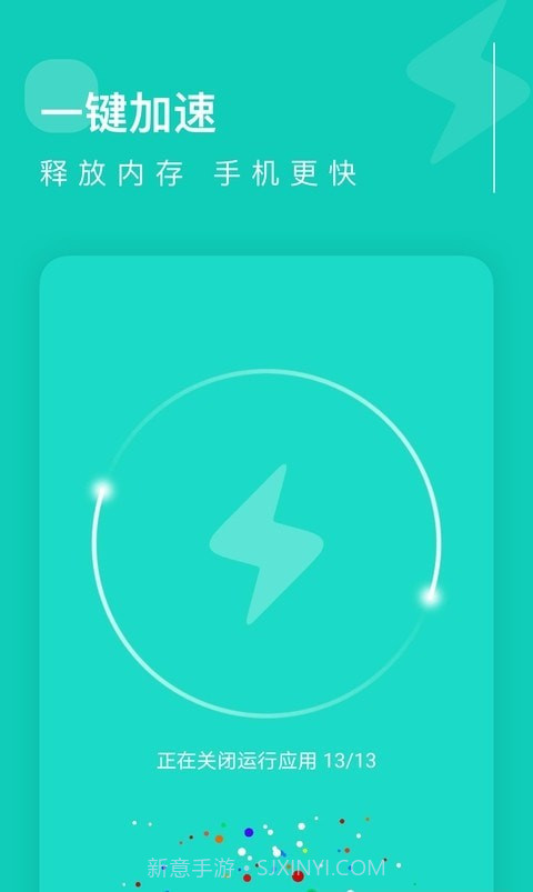 卓越清理大师截图3