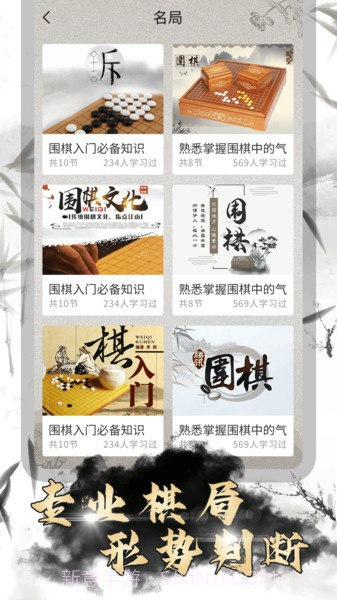 围棋双人截图3