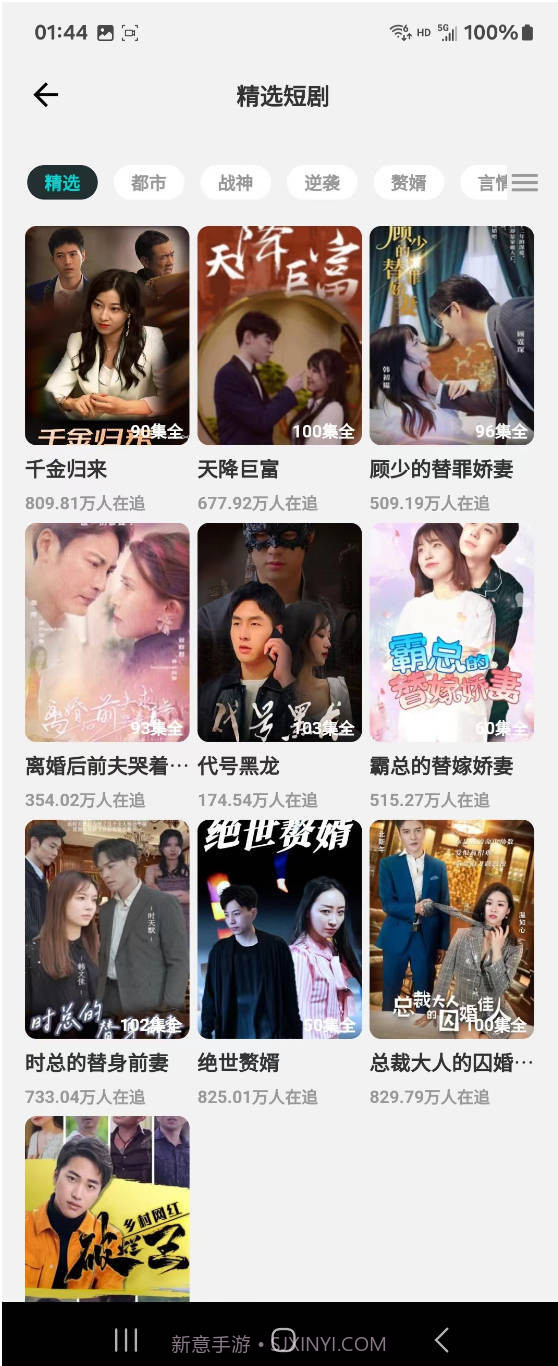 畅想时光截图1 畅想时光截图1