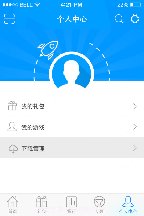 手游礼包领取助手截图4 手游礼包领取助手截图4