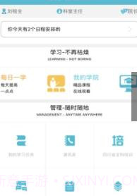 中疗智用截图3 中疗智用截图3
