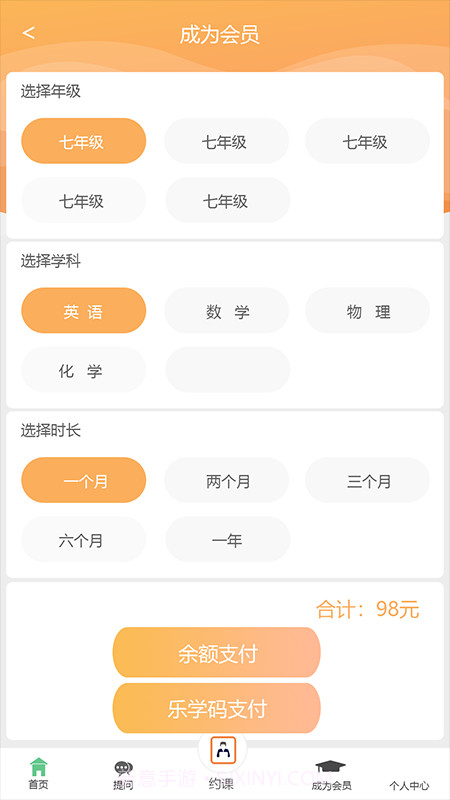 自学宝截图4