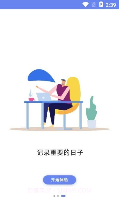 年轮时间截图1 年轮时间截图1